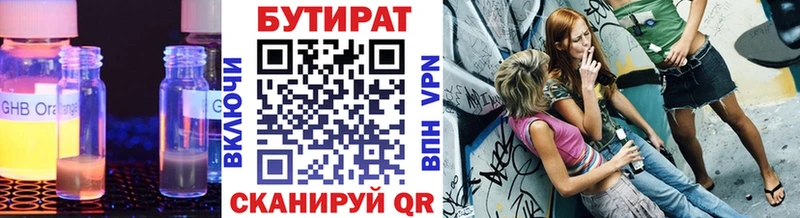 магазин  наркотиков  Зима  Бутират Butirat 