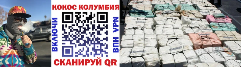 где продают наркотики  Зима  COCAIN Columbia 