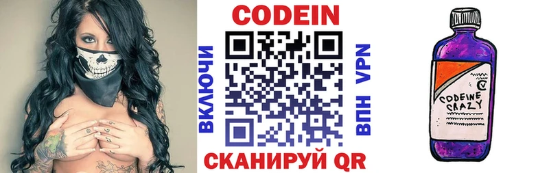 Codein Purple Drank  Зима 