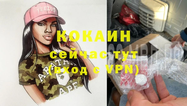 кокаин Володарск