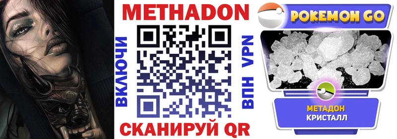 Метадон methadone  где купить   Зима 